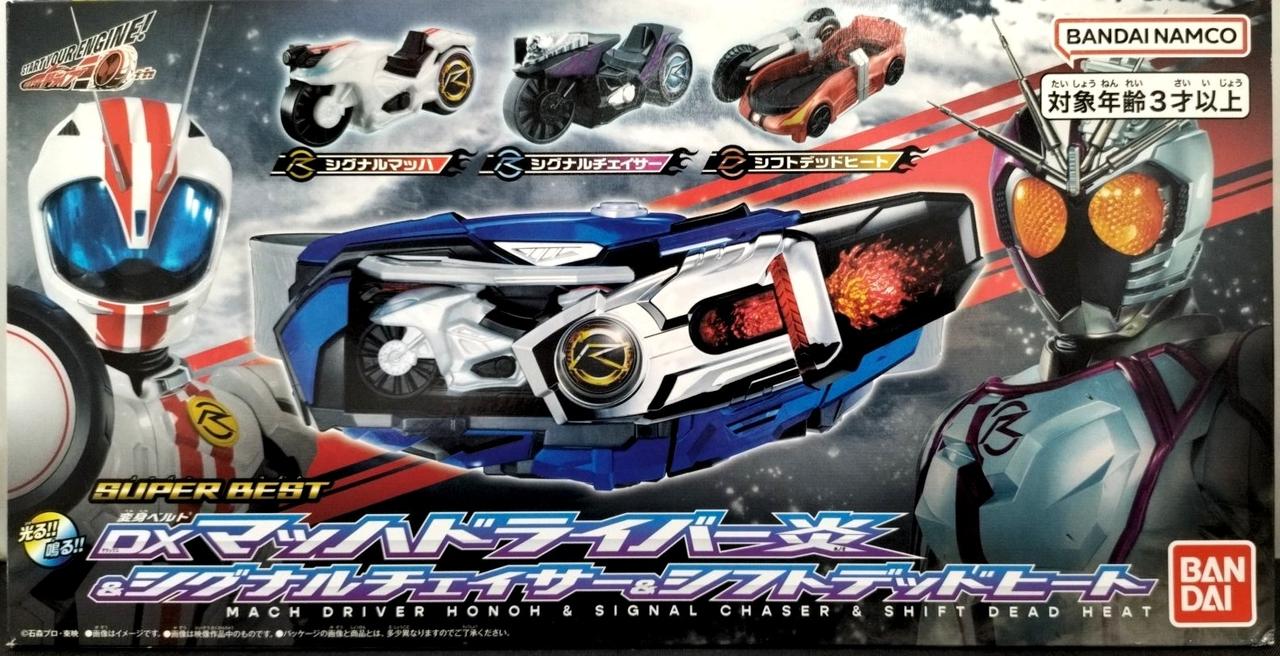 BANDAI - シンディ！ 変身ベルト DXマッハドライバー炎 バンダイ 商品・サービスサイト | 変身ベルト DXマッハ