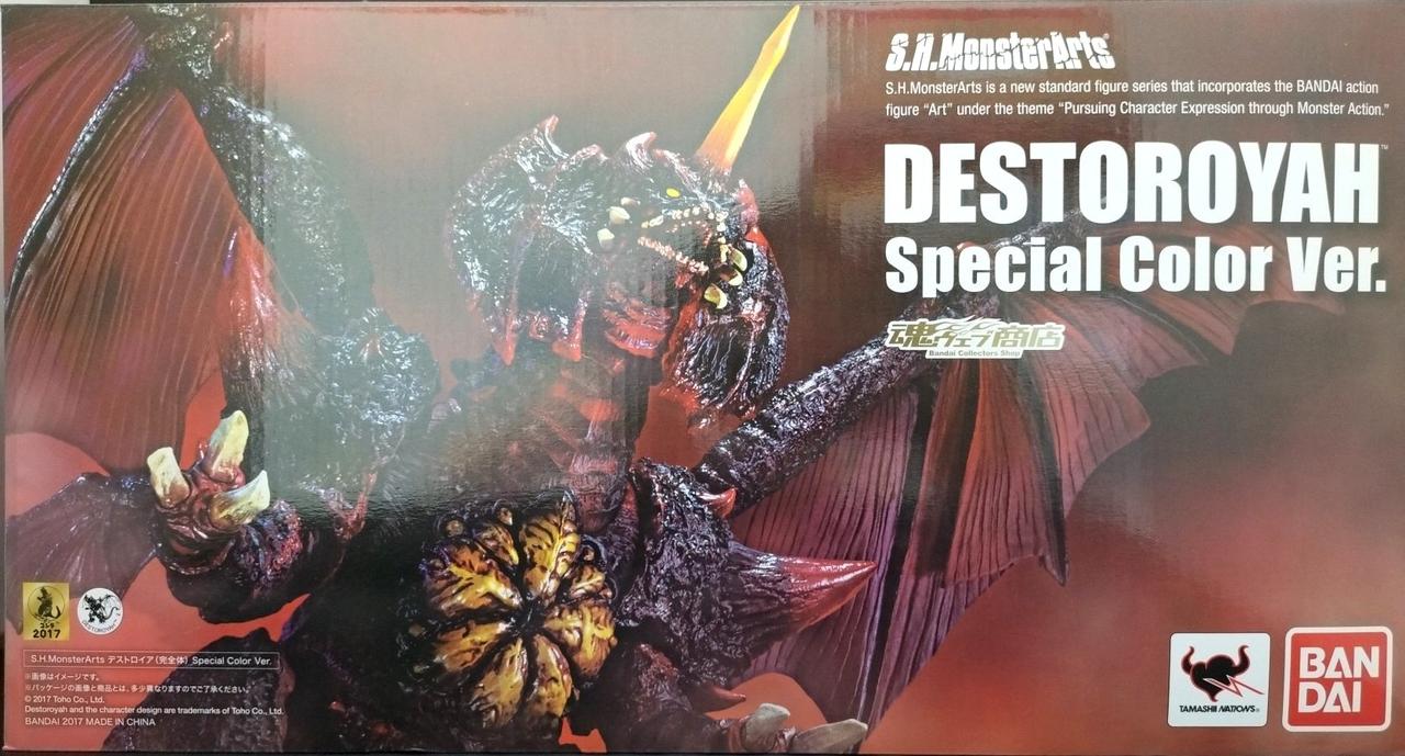 BANDAI|デストロイア(完全体) Special Color Ver.|HARDOFFオフモール