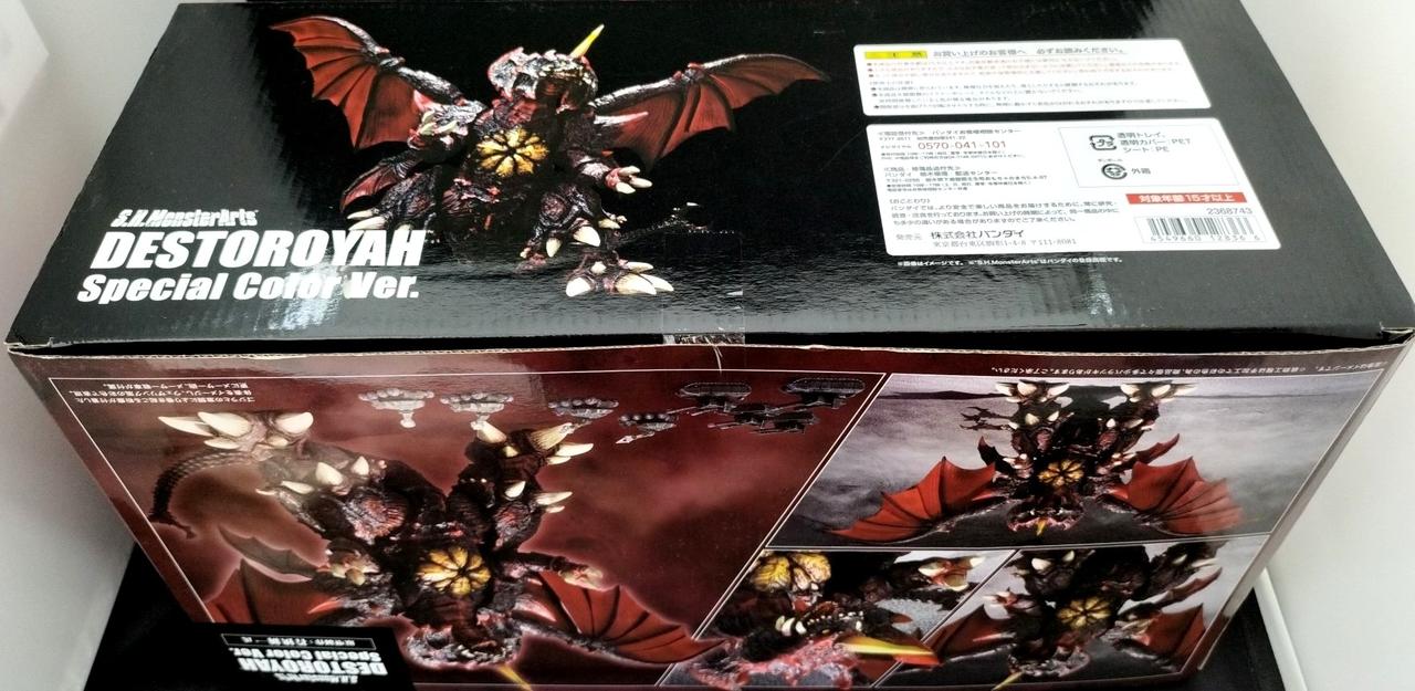BANDAI|デストロイア(完全体) Special Color Ver.|HARDOFFオフモール