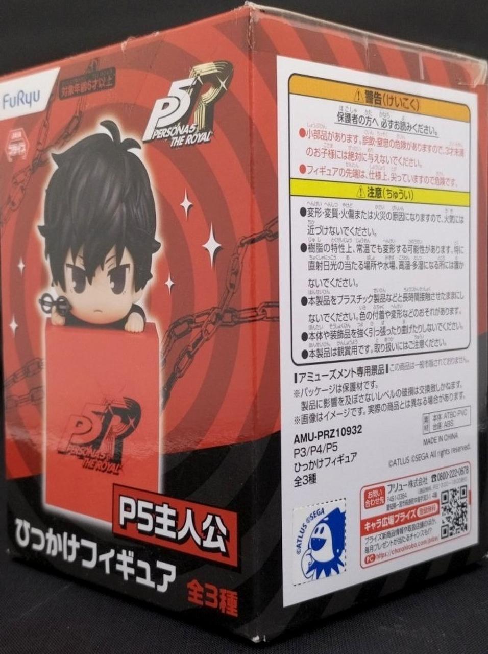 FURYU|P3/P4/P5 主人公 ひっかけフィギュア|HARDOFFオフモール（オフモ