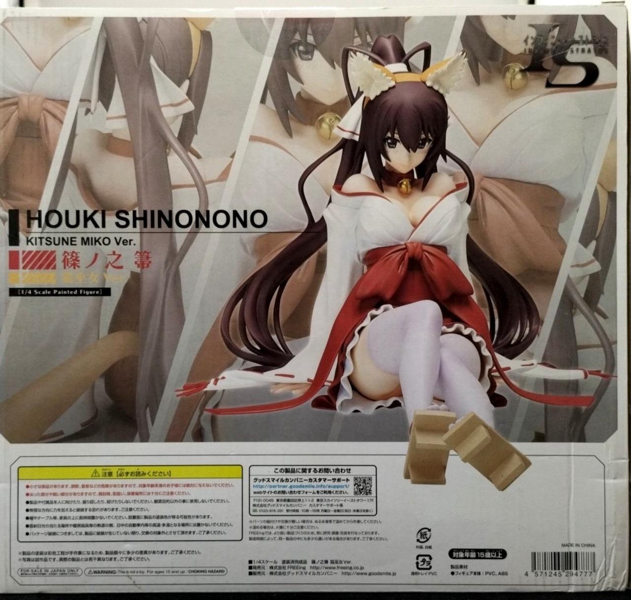 篠ノ之箒 狐巫女Ver　ISインフィニット・ストラトス　B-Style 1/4 Amazon | IS [インフィニット・ストラトス] 篠ノ之 箒 狐巫女Ver