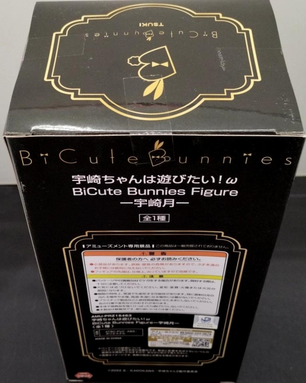 【お得！】BiCuteBunniesシリーズのまとめ売り！ FURYU|BiCute Bunnies Figure-宇崎月-|HARDOFFオフモール