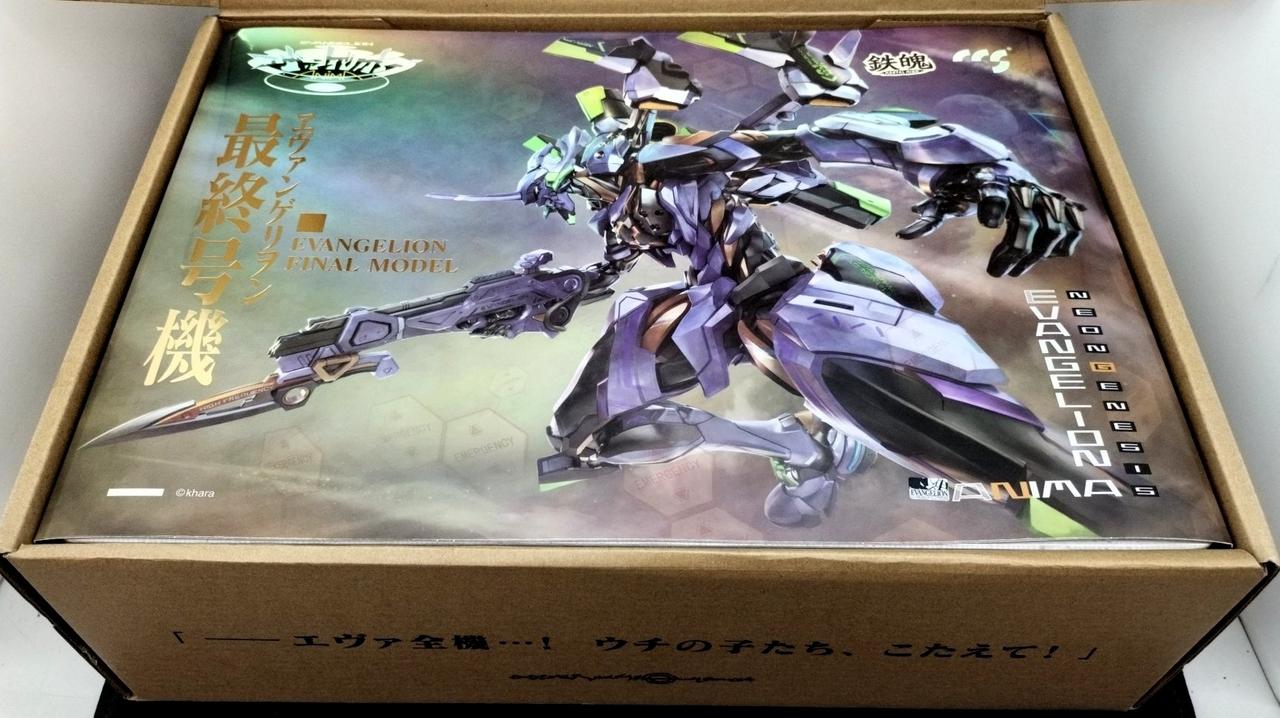 CCSTOYS|エヴァンゲリオン最終号機|HARDOFFオフモール（オフモ