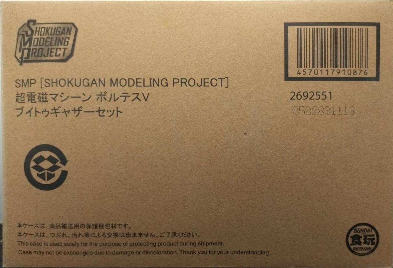 超電磁マシーン ボルテスV Vトゥギャザーセット