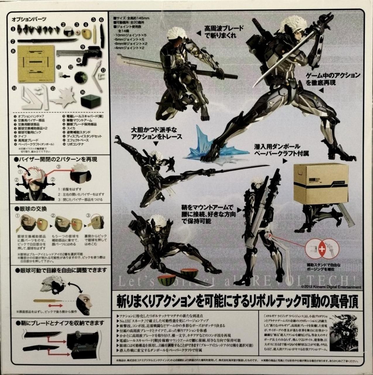 リボルテックヤマグチ 雷電　メタルギアライジング　海洋堂 海洋堂|雷電|HARDOFFオフモール（オフモ）|2080940000012739