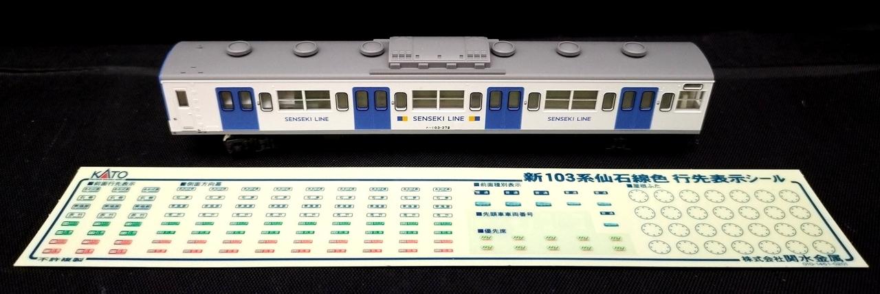 ラウンドハウス|新103系 仙石線色タイプ(4両セット)|HARDOFFオフ