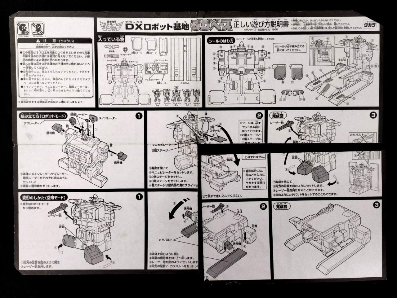 説明書破れています