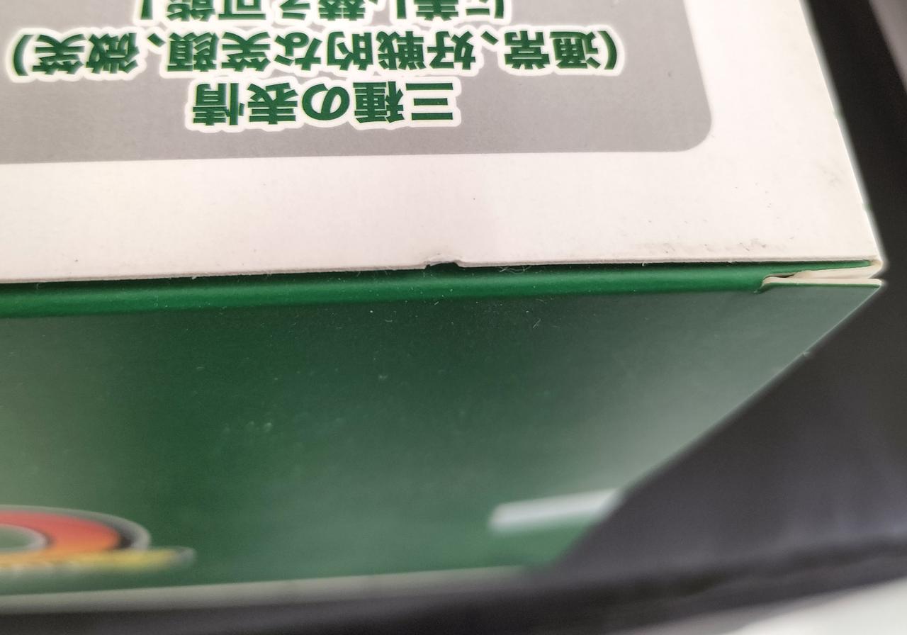 箱上部の辺の部分に凹みキズあります