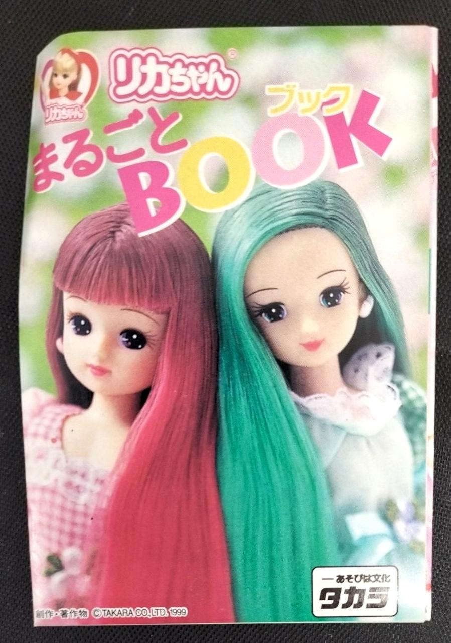 TAKARA|キャンディカラーチェンジきらちゃん|HARDOFFオフモール