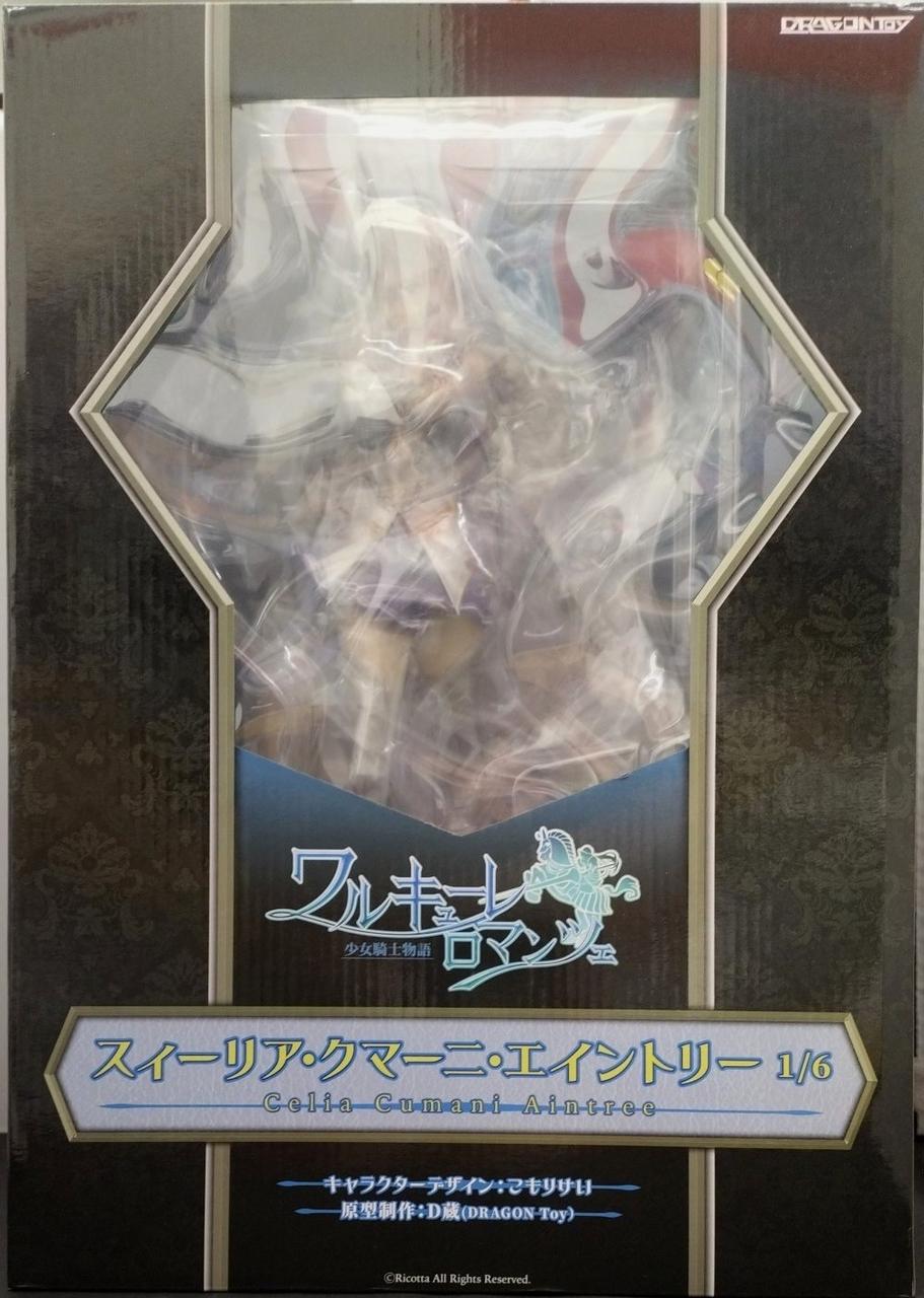 スィーリア・クマーニ・エイントリー