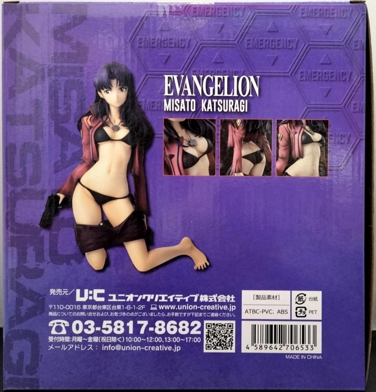 ユニオンクリエイティブ|葛城ミサト|【ハードオフ公式通販】オフモール