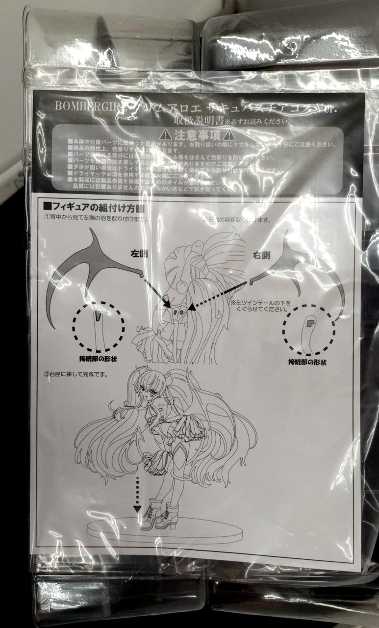 ホビージャパン|グリムアロエ サキュバスチアコスVer.|【ハードオフ