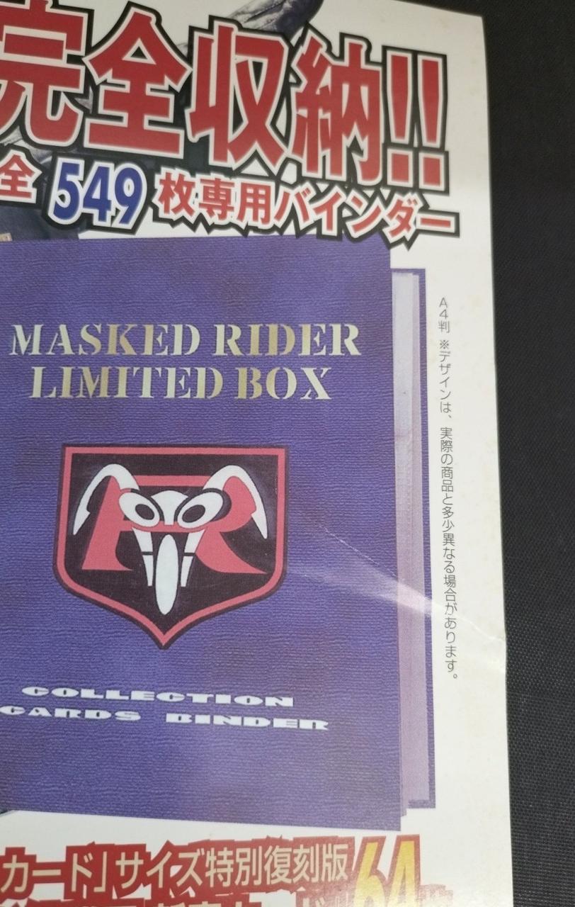 バインダー応募用紙に折れ・シワあります