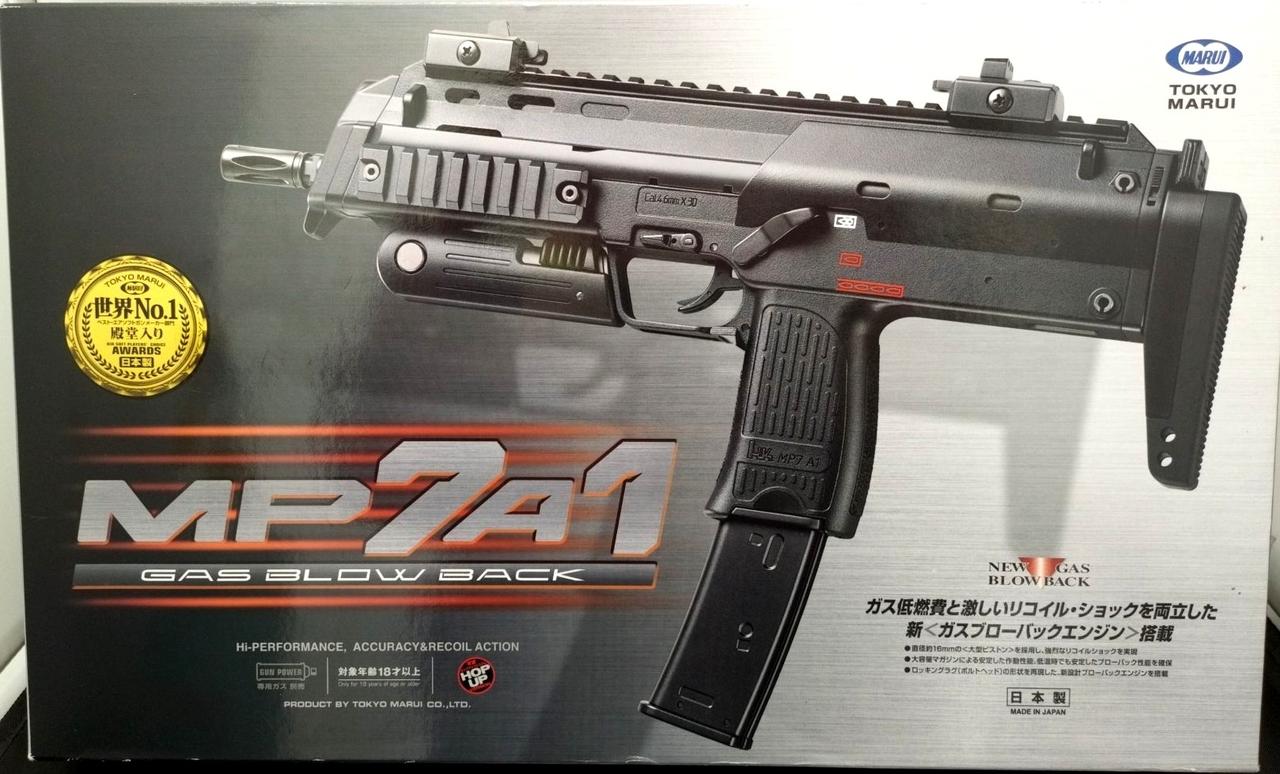 東京マルイ|MP7A1 ガスブローバック マシンガン|【ハードオフ公式通販