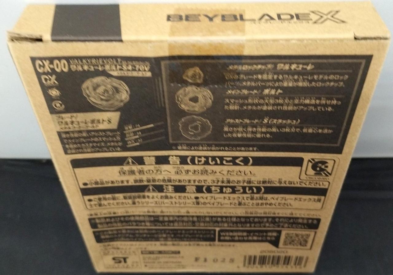 TAKARA TOMY|CX-00 ブースター ワルキューレボルトS4-70V|【ハードオフ