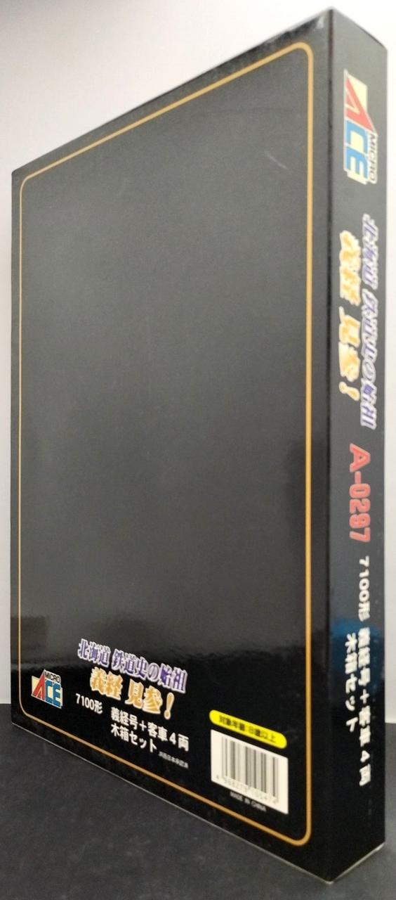 MICRO ACE|7100形 義経号+客車4両・木箱セット|【ハードオフ公式通販