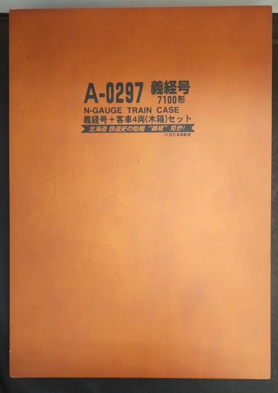MICRO ACE|7100形 義経号+客車4両・木箱セット|【ハードオフ公式通販