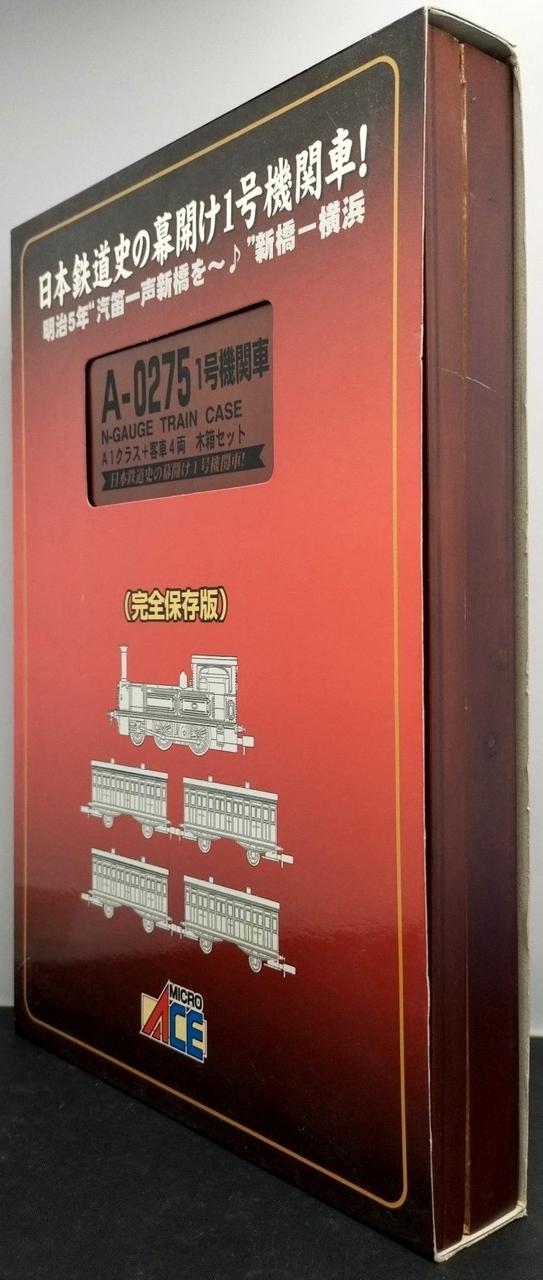 鉄道模型　1号機関車 A1クラス＋客車4両 豪華木箱セット MICRO ACE|1号機関車 A1クラス+客車4両 木箱セット|【ハードオフ公式