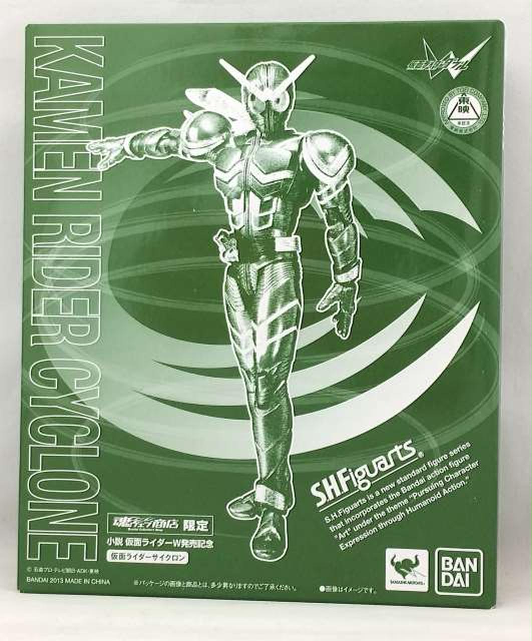 仮面ライダーサイクロン