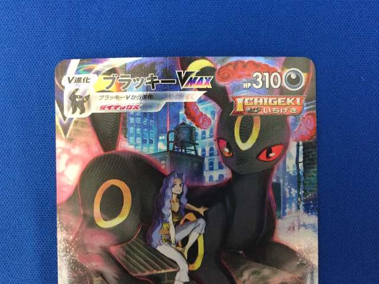 ポケモン ブラッキーvmax Csr Hardoffオフモール