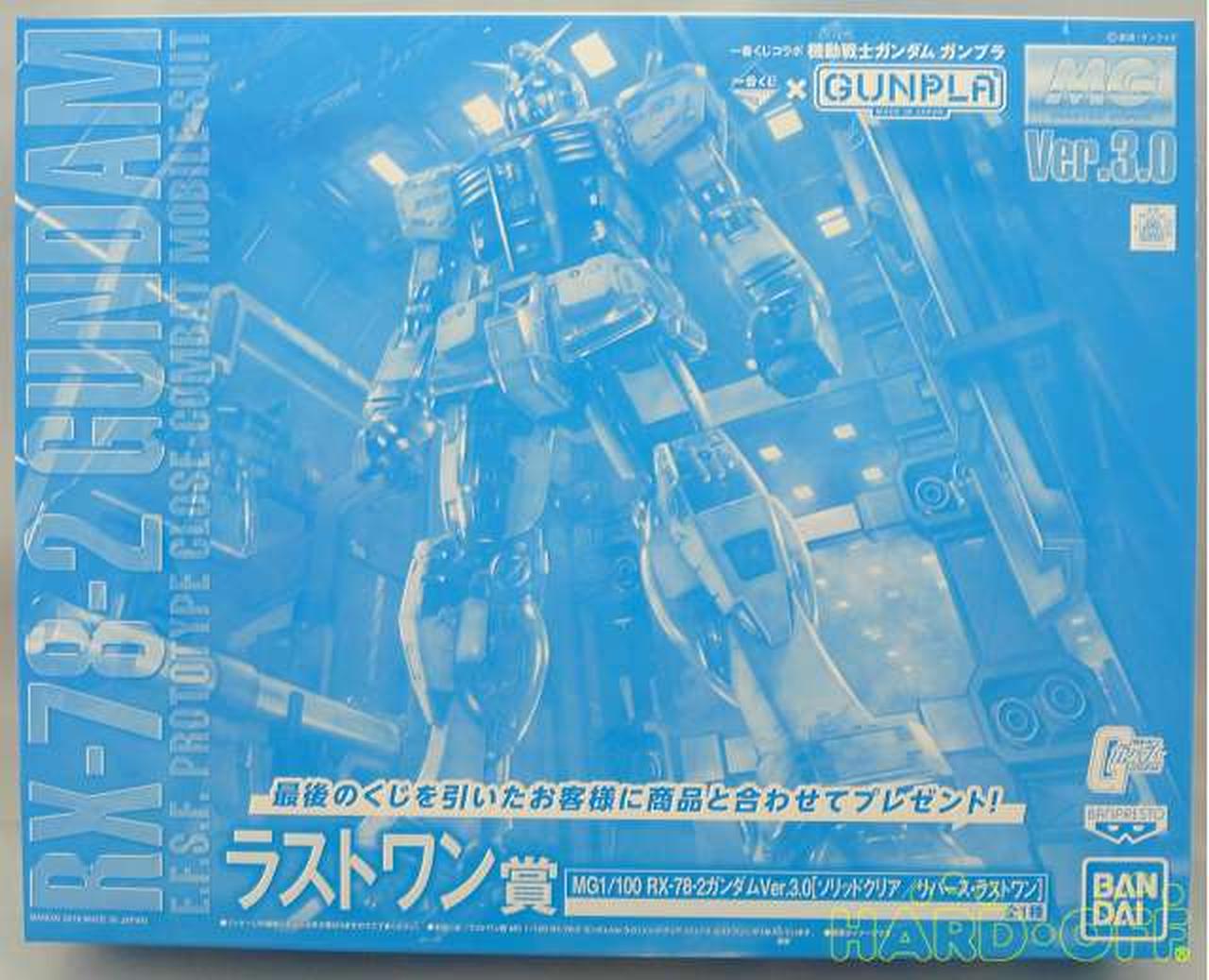 バンダイ Bandai ガンダム Ver 3 0 ソリッドクリア リバース Hardoffオフモール 2080940000003118