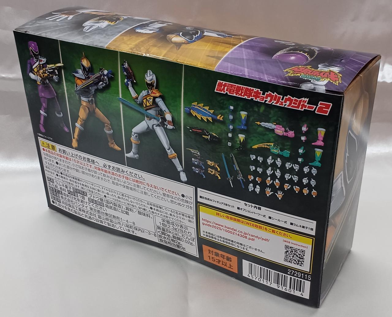 SHODO SUPER獣電戦隊 キョウリュウジャー 1/2/3 未開封品セット SHODO