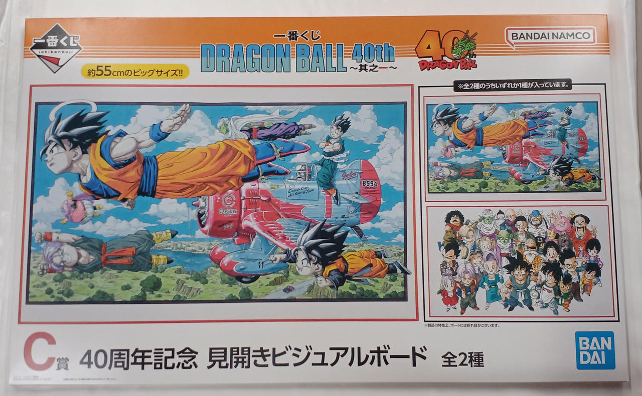 バンダイ(BANDAI)|C賞 見開きビジュアルボード|HARDOFFオフモール
