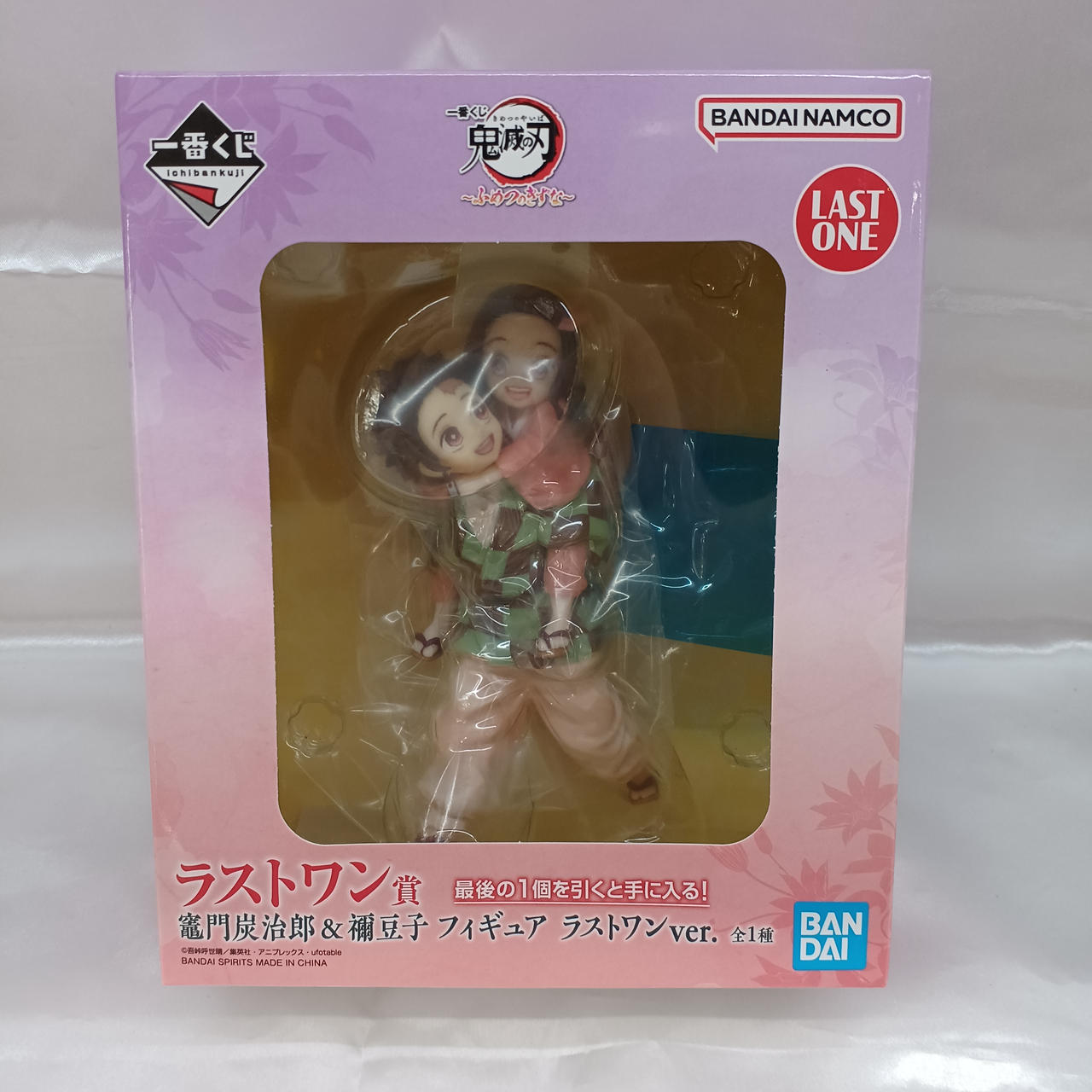 ラストワン賞 竈門炭治郎&禰豆子