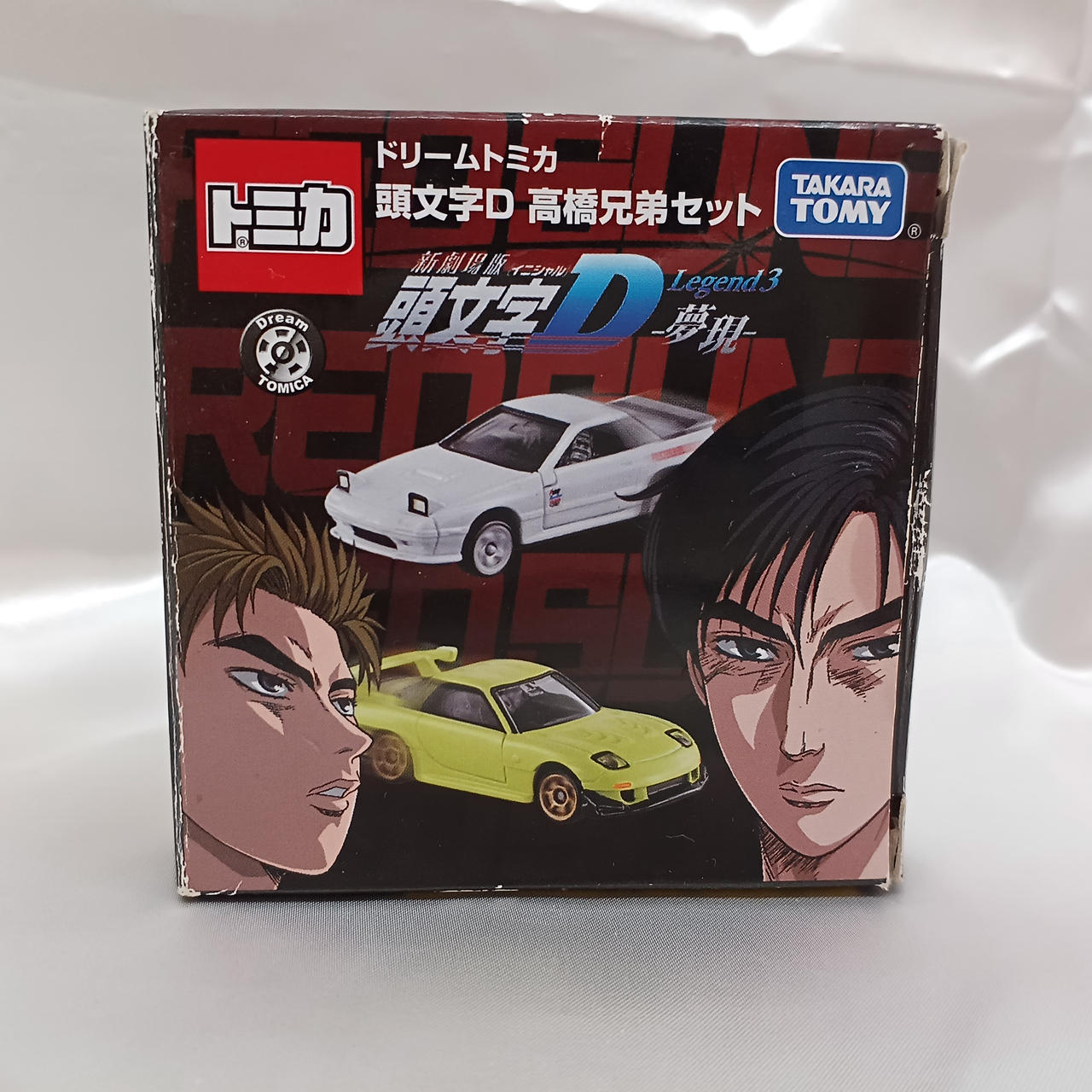 タカラトミー(TAKARA TOMY)|頭文字D 高橋兄弟セット|【ハードオフ公式
