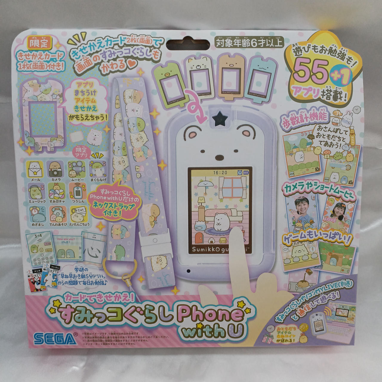 セガトイズ(SEGA TOYS)|カードできせかえ!すみっコぐらしPHONE WITH U