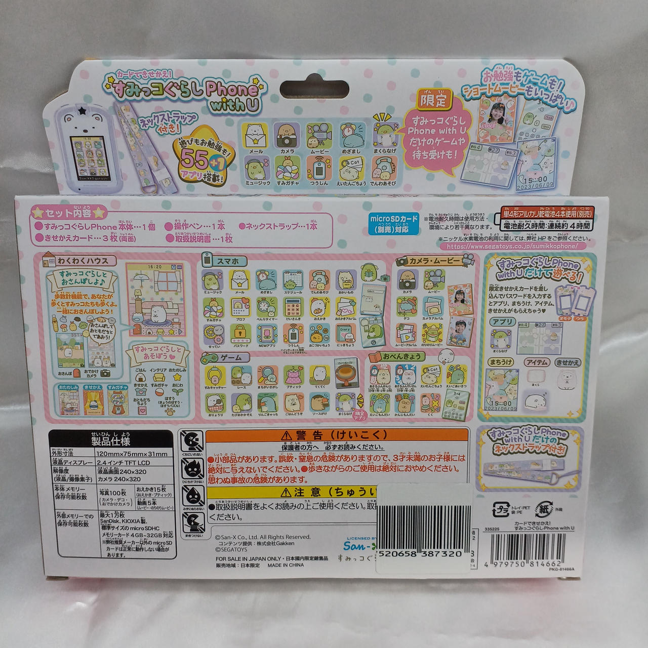 セガトイズ(SEGA TOYS)|カードできせかえ!すみっコぐらしPHONE WITH U