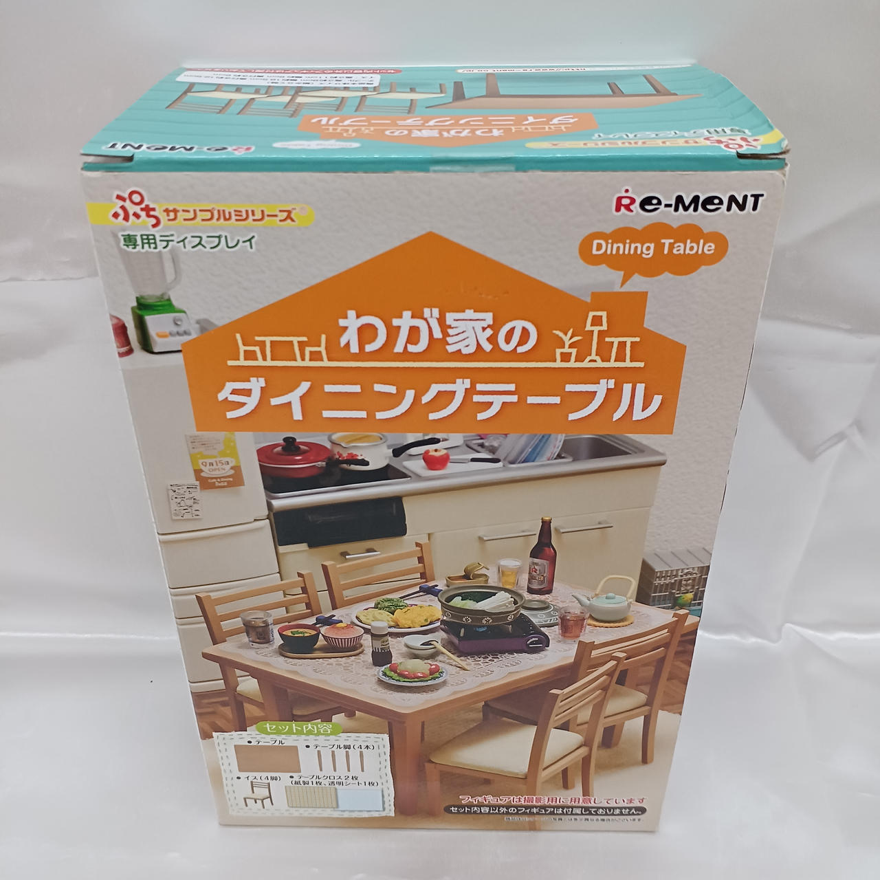 Re-MeNT - 【中古】リーメント 専用ディスプレイ わが家のダイニングテーブル ぷちサンプルシリーズ Re-MeNT[10][249105085764] リーメント(Re-MeNT)|わが家のダイニングテーブル|【ハードオフ公式