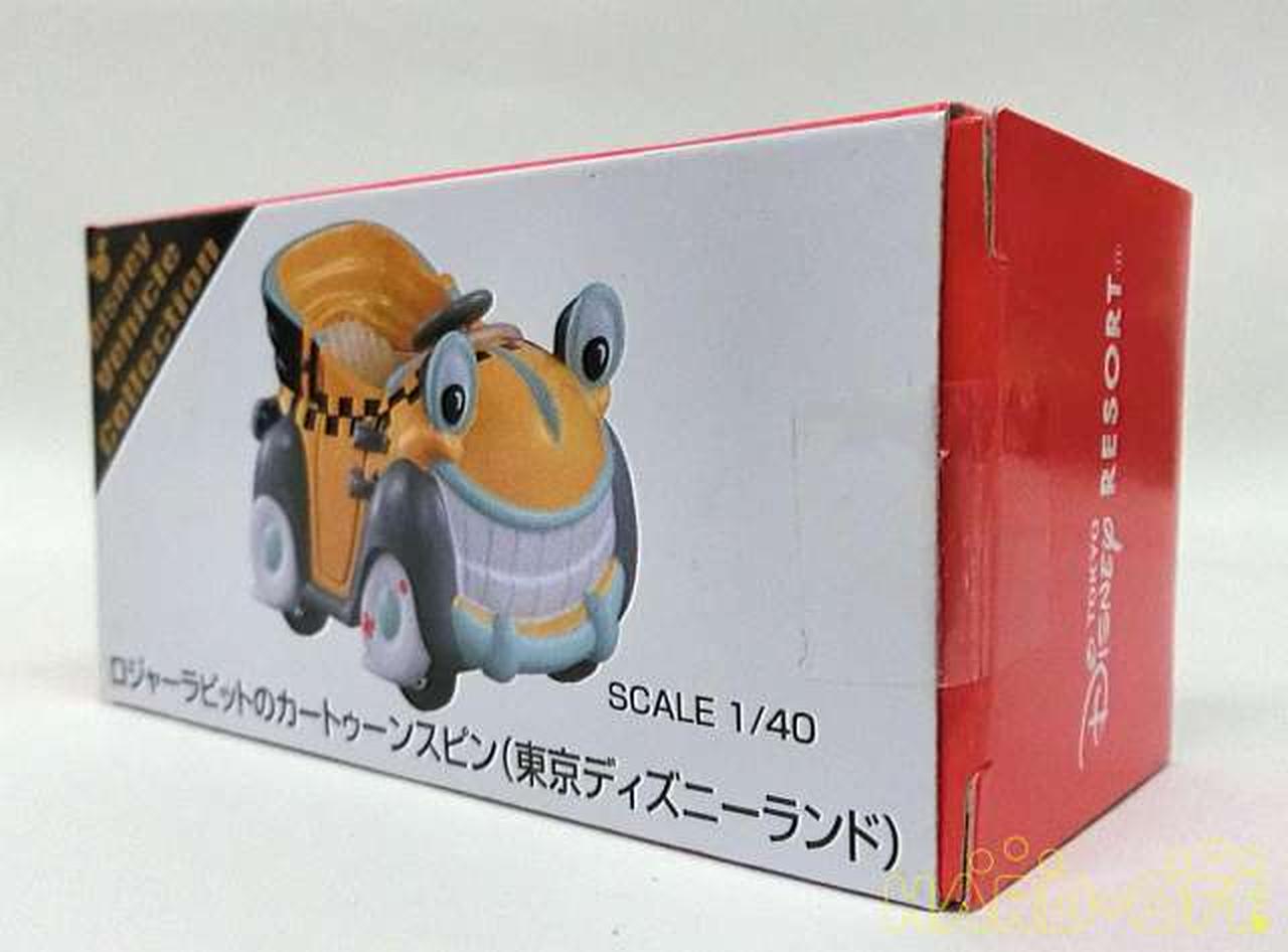 タカラトミー Takara Tomy ロジャーラビットのカートゥーンスピン Hardoffnetmall Webno