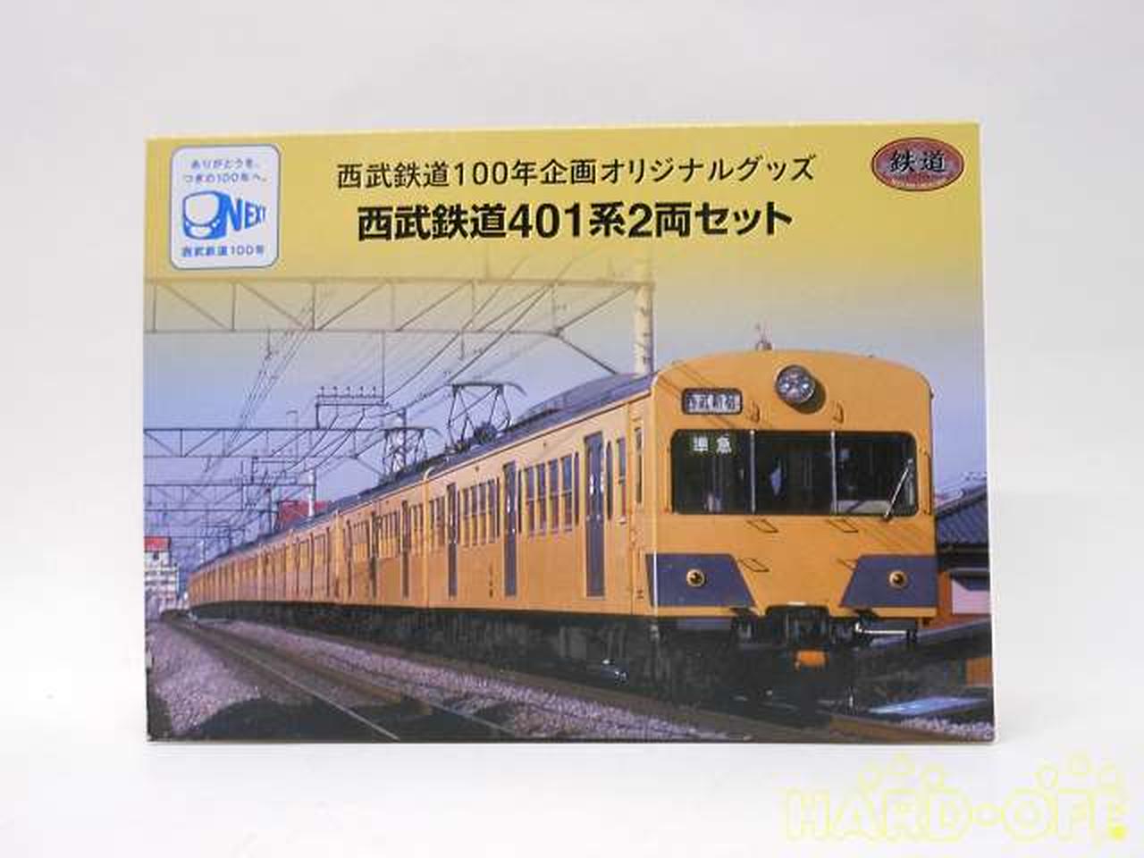 トミーテック Tomytec 西武鉄道401系 2両セット Hardoffオフモール