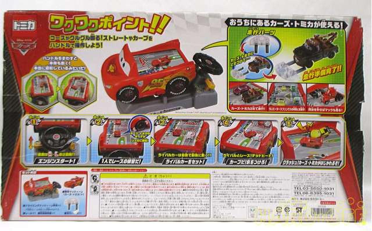 タカラトミー Takara Tomy カーズ トミカでレースだ ドライビング マックィーン Hardoffnetmall Webno