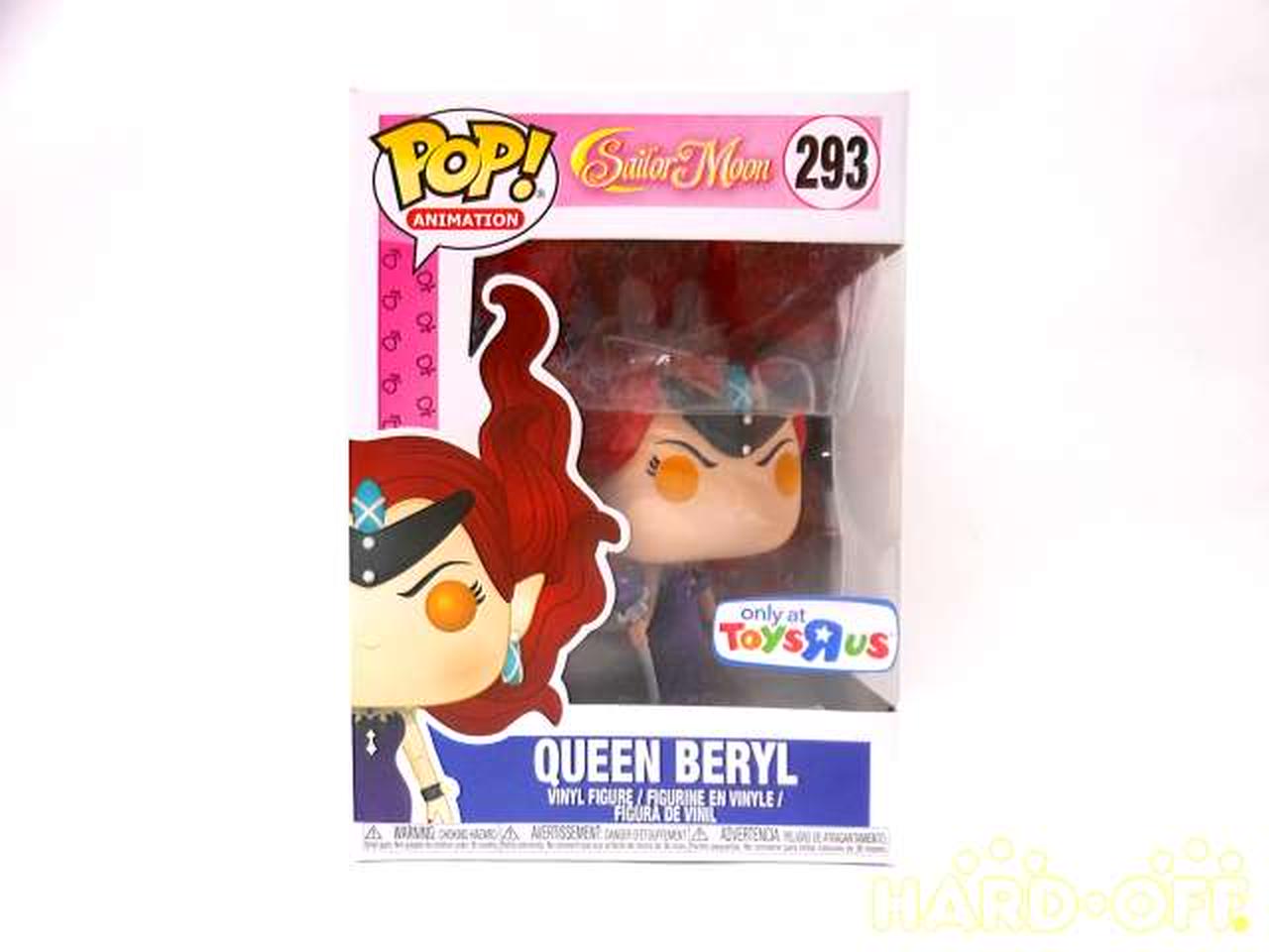 ファンコポップ クイン ベリル トイザらス限定 Hardoffnetmall Webno