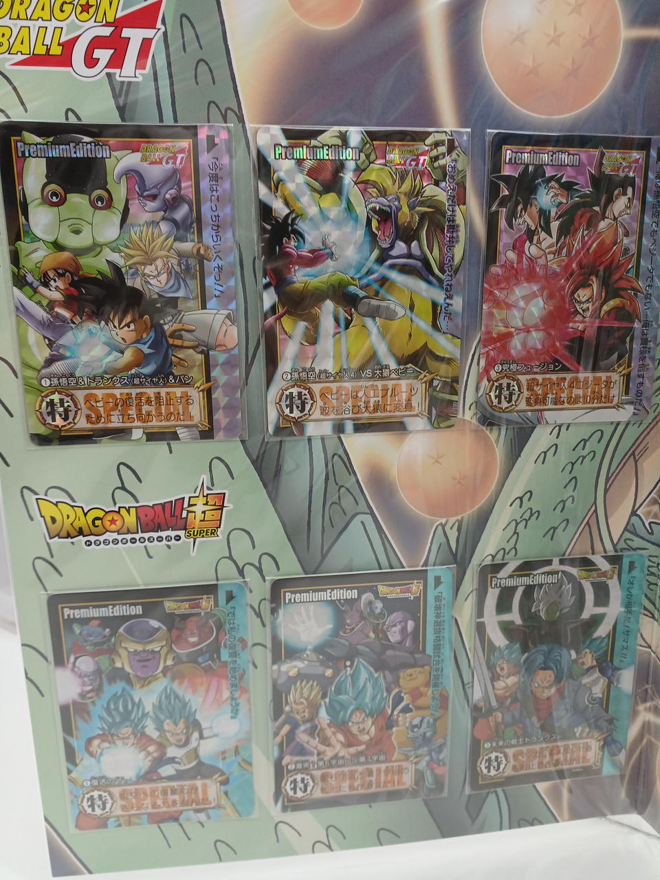 バンダイ|ドラゴンボールカードダス プレミアムエディションDX