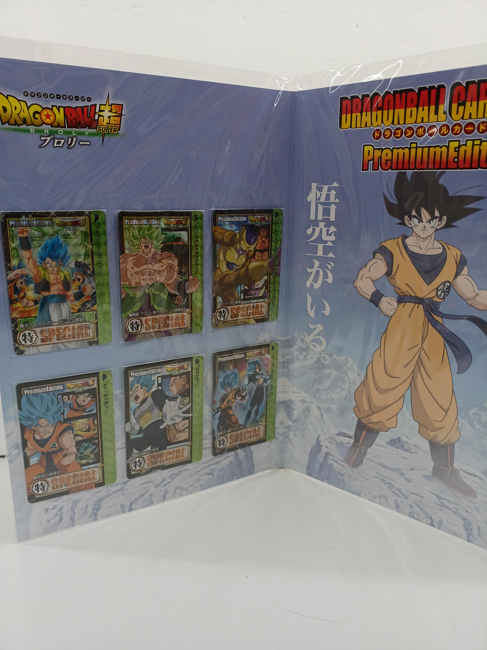 ドラゴンボールカードダス プレミアムエディションDXセット ドラゴンボールカードダス プレミアムエディション専用特製BOX