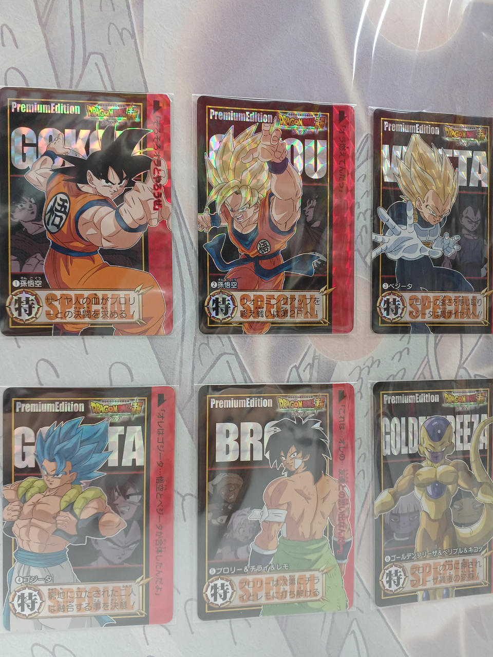 バンダイ|ドラゴンボールカードダス プレミアムエディションDX