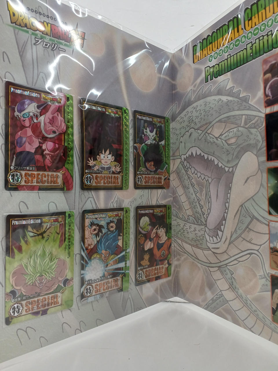 バンダイ|ドラゴンボールカードダス プレミアムエディションDX