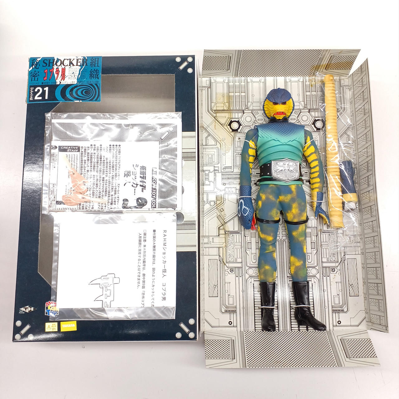 メディコムトイ　　サソリ男　コブラ男　フィギュア　2体セット　開封済み メディコムトイ サソリ男 コブラ男 フィギュア 2体セット 開封済み