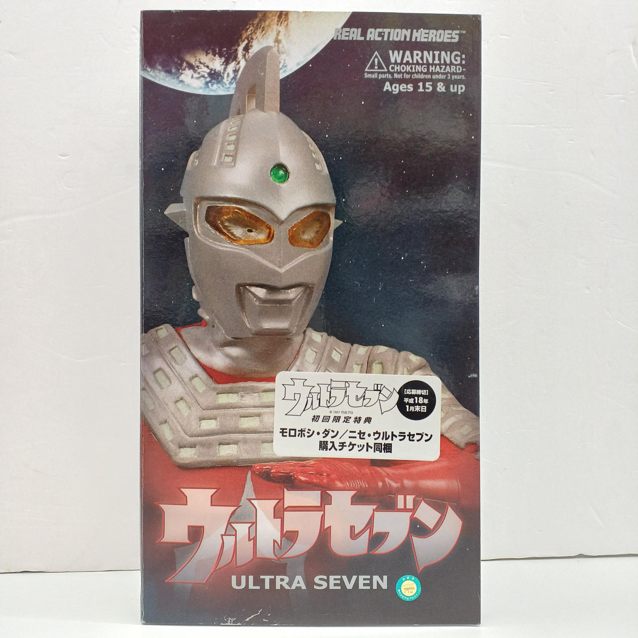 k RAH ウルトラセブン フィギュア メディコムトイ 未開封品 メディコム トイ(MEDI COM TOY)|RAH ウルトラセブン|HARDOFFオフ
