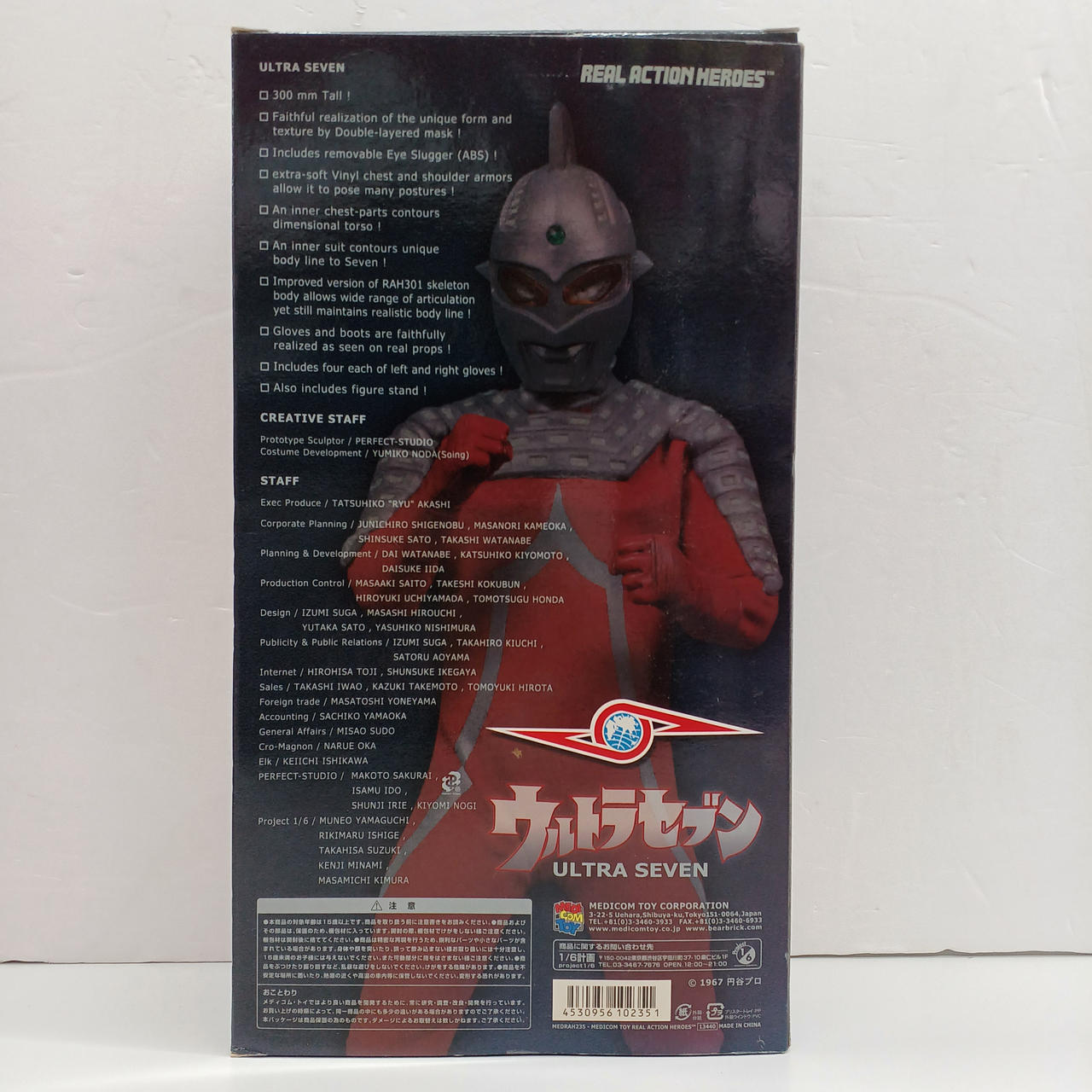k RAH ウルトラセブン フィギュア メディコムトイ 未開封品 Amazon.co.jp: RAH リアルアクションヒーローズ ウルトラセブン