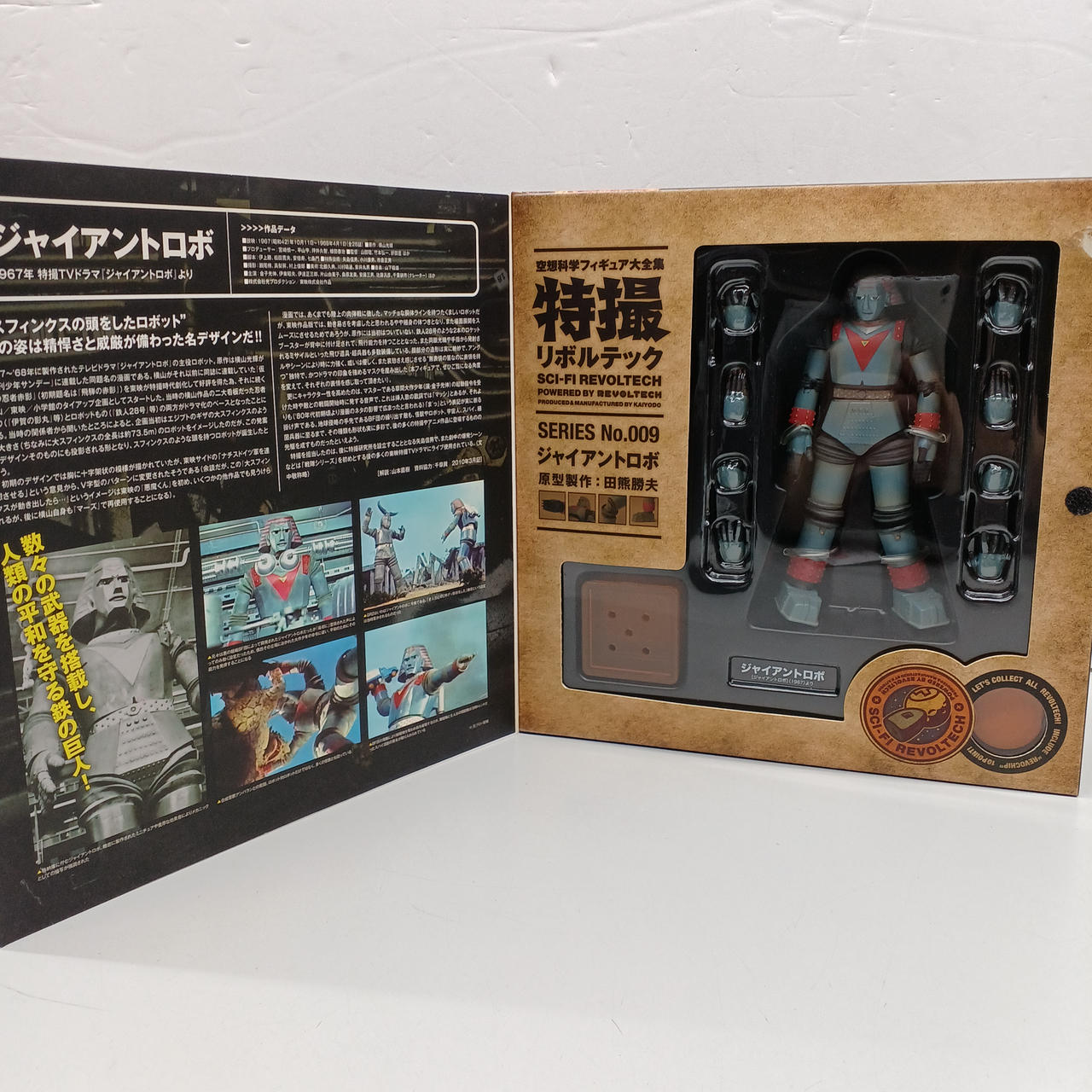 海洋堂　特撮リボルテック　009 ジャイアントロボ Amazon | 特撮リボルテック009 ジャイアントロボ ノンスケール