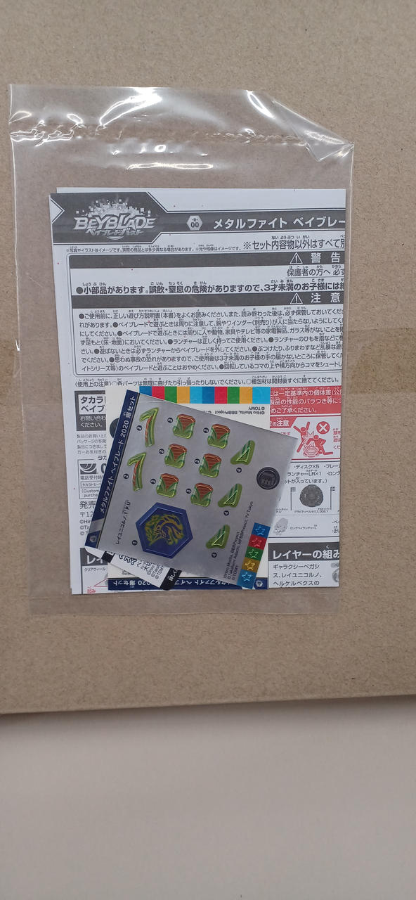 メタルファイト ベイブレード 2020 爆セット タカラトミーモール限定 Amazon.co.jp: ベイブレードバースト B-00 メタルファイト