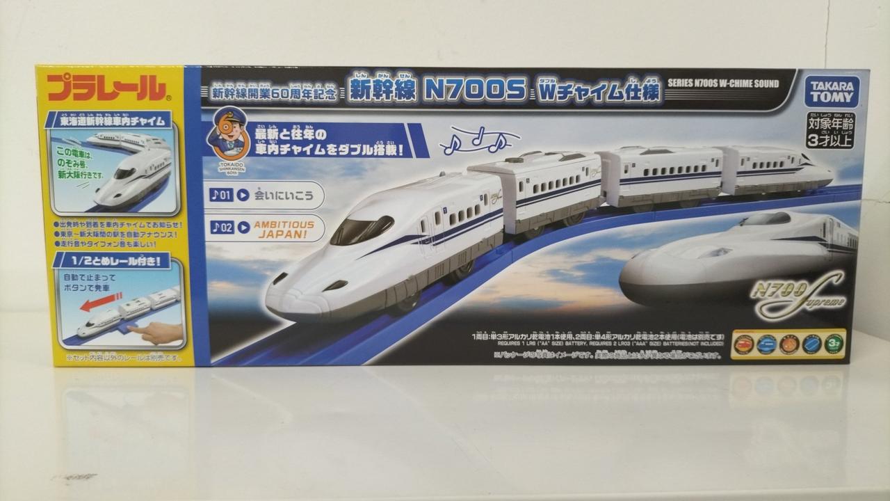 プラレール N700S