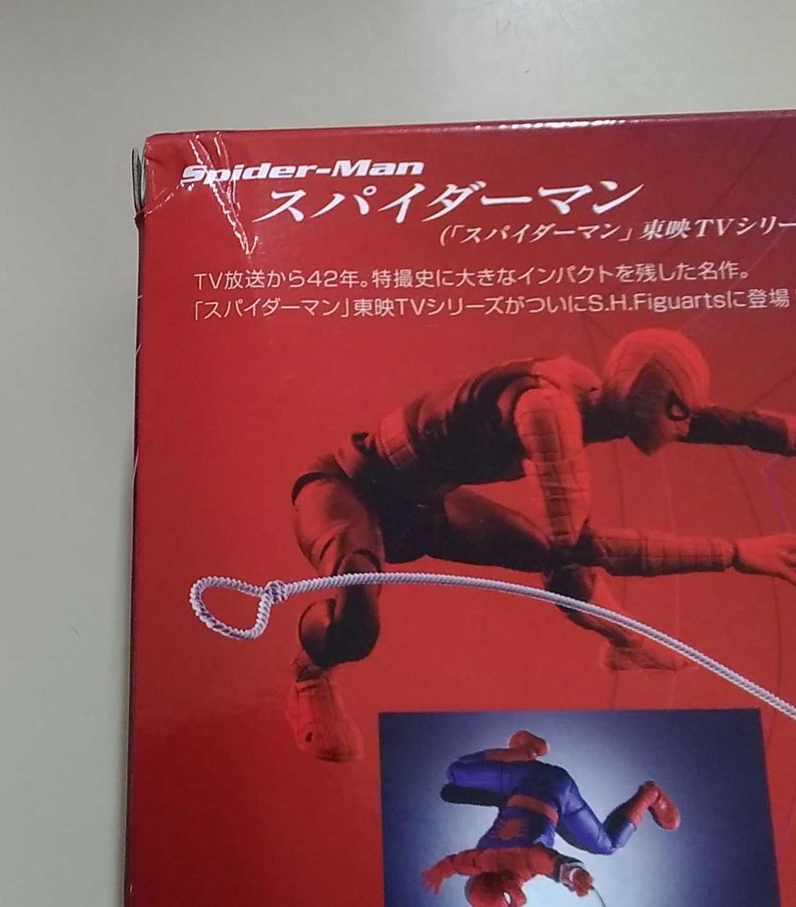 バンダイ スパイダーマン 東映tvシリーズ版 Hardoffオフモール