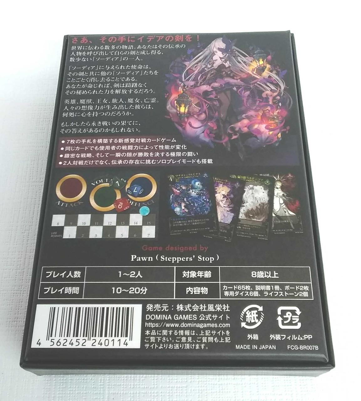 風栄社 ボードゲーム Hardoffオフモール