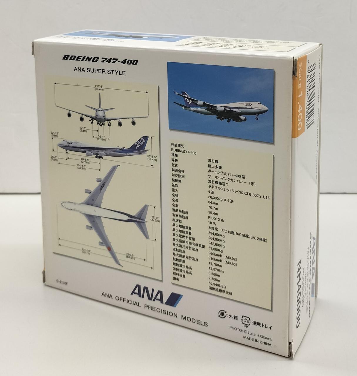 全日空商事|ANA ボーイング 747-400 ANA SUPER ST|HARDOFFオフ