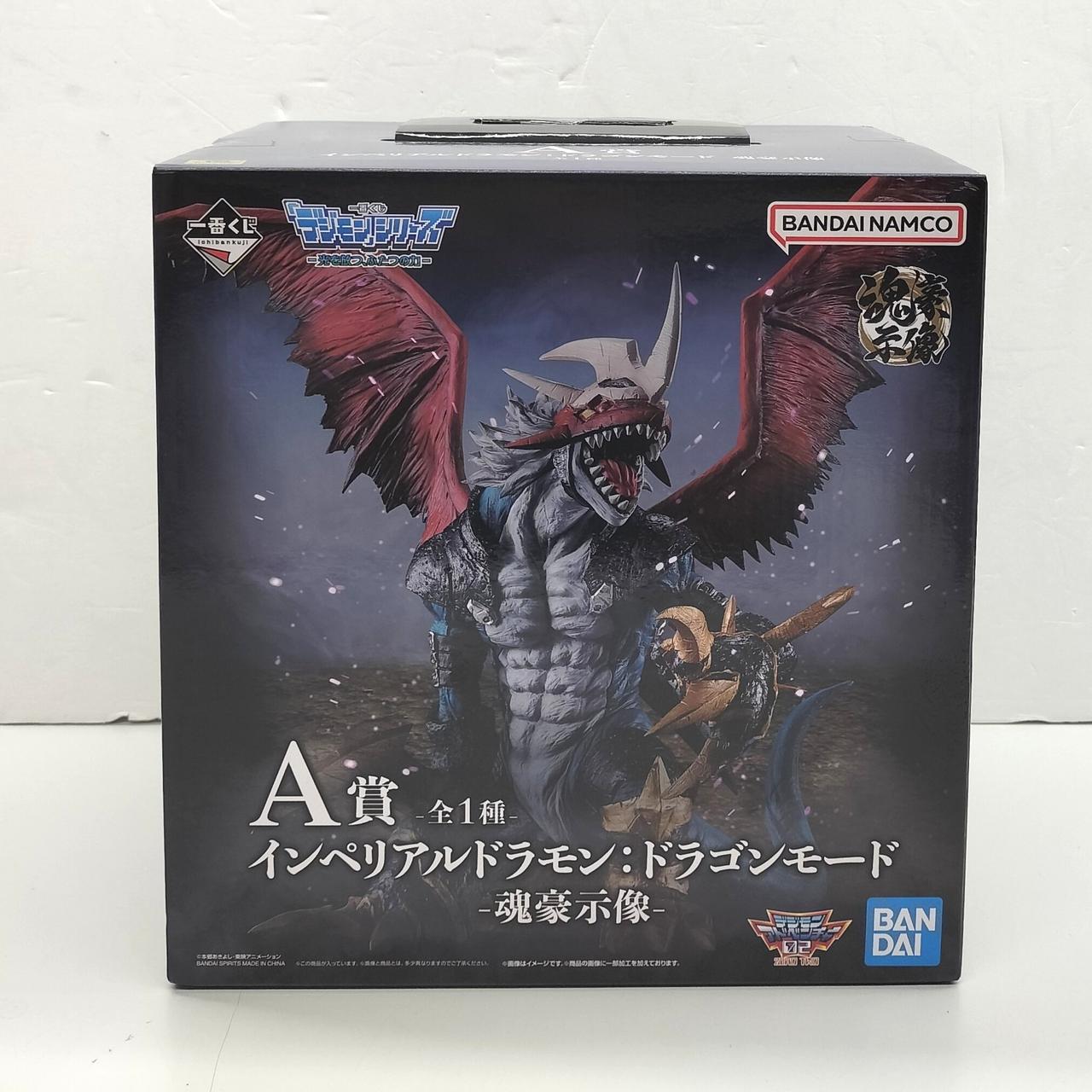 デジモン インペリアルドラモン・ドラゴンモード A賞 バンダイ|A賞 インペリアルドラモン:ドラゴンモード|HARDOFFオフ